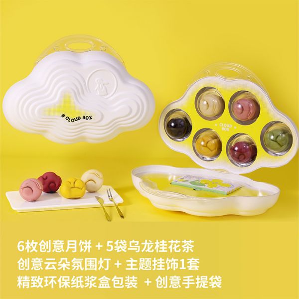 【故鄉(xiāng)的云優(yōu)享版】2022年中秋創(chuàng)意禮盒 月餅6+烏龍桂花茶5+內(nèi)置燈源+環(huán)保再生紙漿盒+趣味吊牌 中秋禮品送什么3