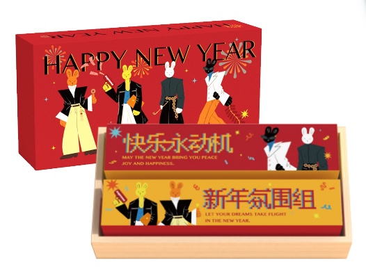 新春創(chuàng)意禮品