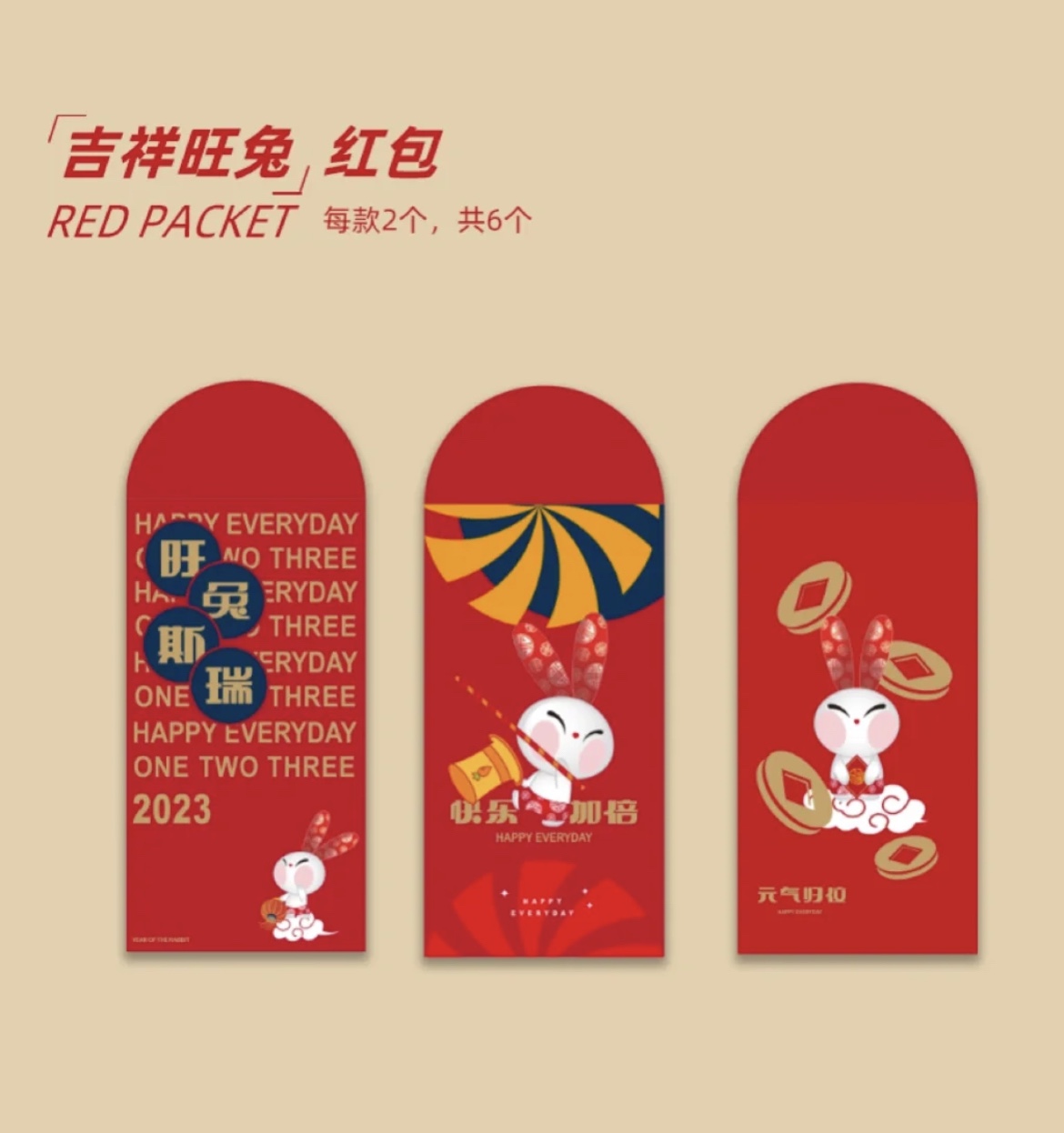 新春創(chuàng)意禮品