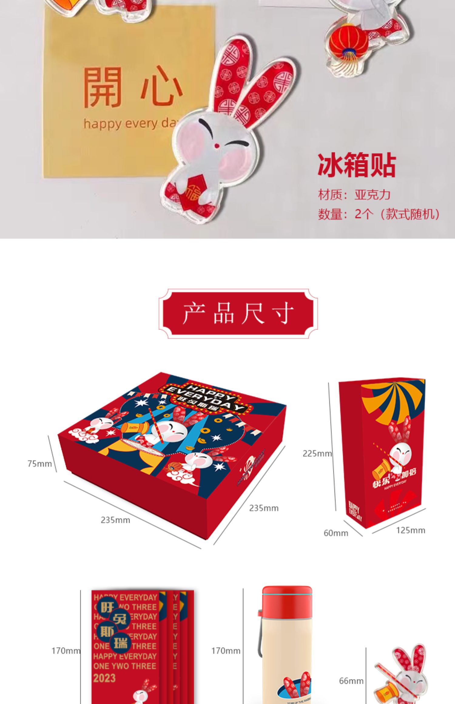 年會員工禮品送什么好