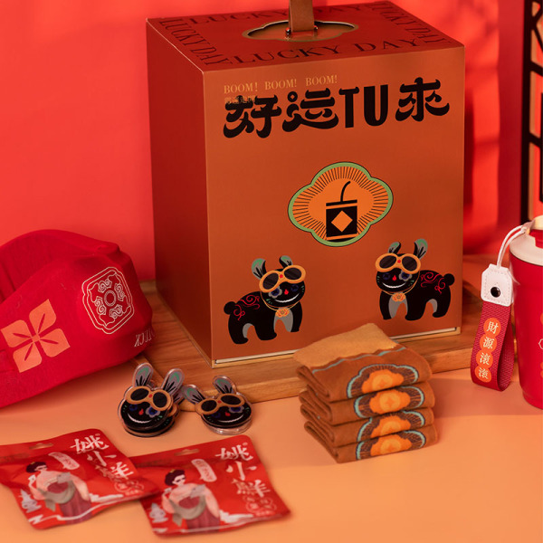 2023年新年好運連連創(chuàng)意手提禮盒 年獸便簽夾+年獸手機支架+辦公護頸枕+姚小鮮堅果7小包+定制款316咖啡杯+襪子2雙組合套裝 新年伴手禮2