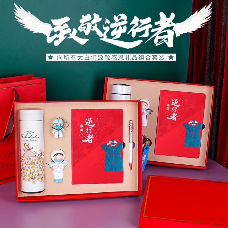最美逆行者|醫(yī)療行業(yè)禮品 最美逆行者|醫(yī)療行業(yè)禮品