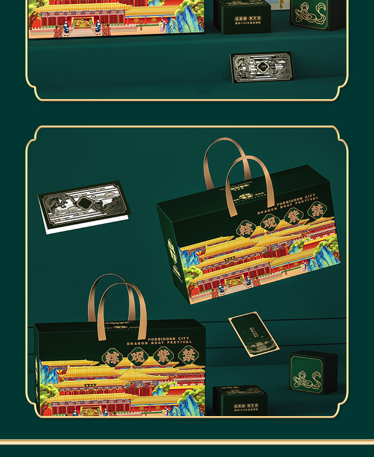 粽觀紫禁端陽詳情頁_07