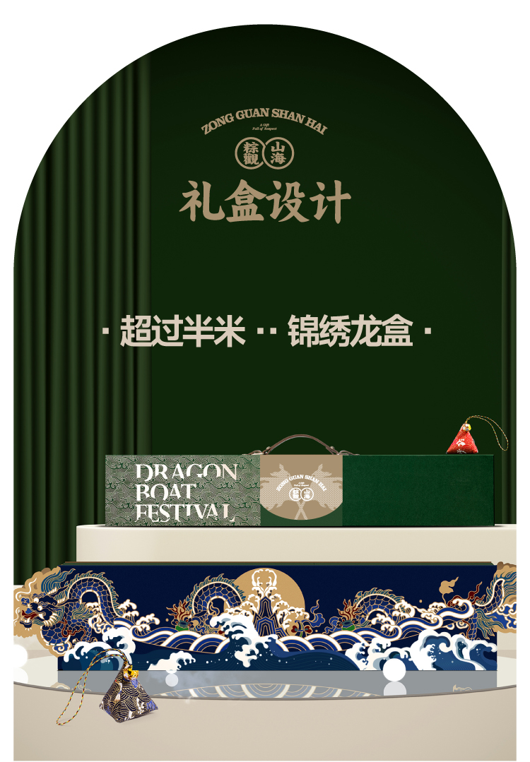 2023年旗開得勝-09