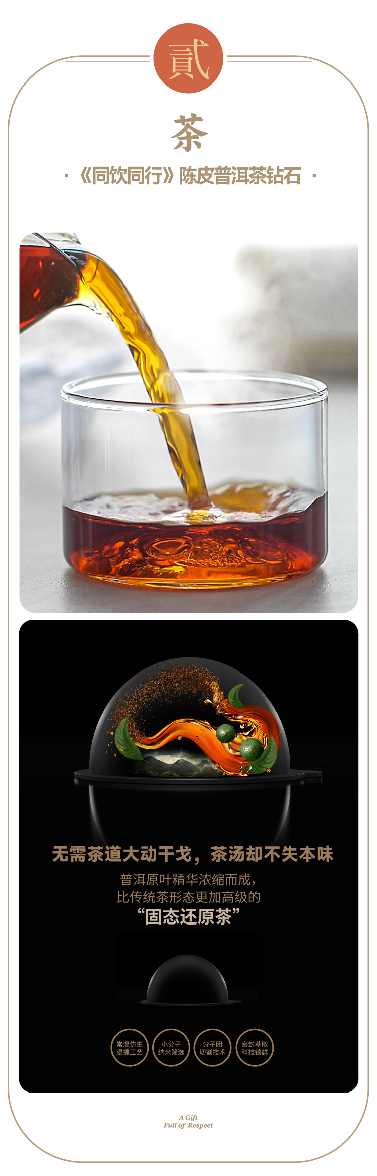 2023五福到節(jié)節(jié)高-13