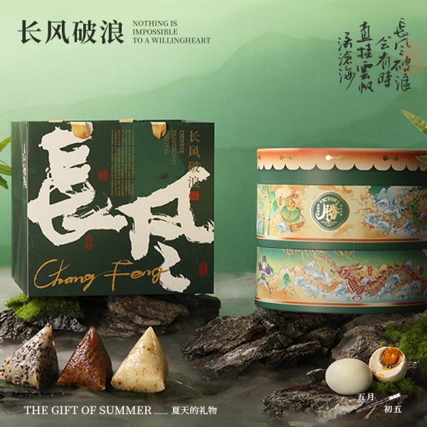 2023端午禮盒套裝 蛋黃鮮肉粽2+栗子鮮肉粽+藤椒鮮肉粽+紅袍豆沙粽+桂花山藥粽+藜麥芋泥粽+咸鴨蛋2+筷子 端午禮品4