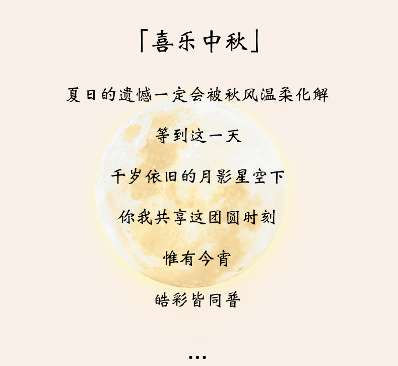 中秋創(chuàng)意禮品