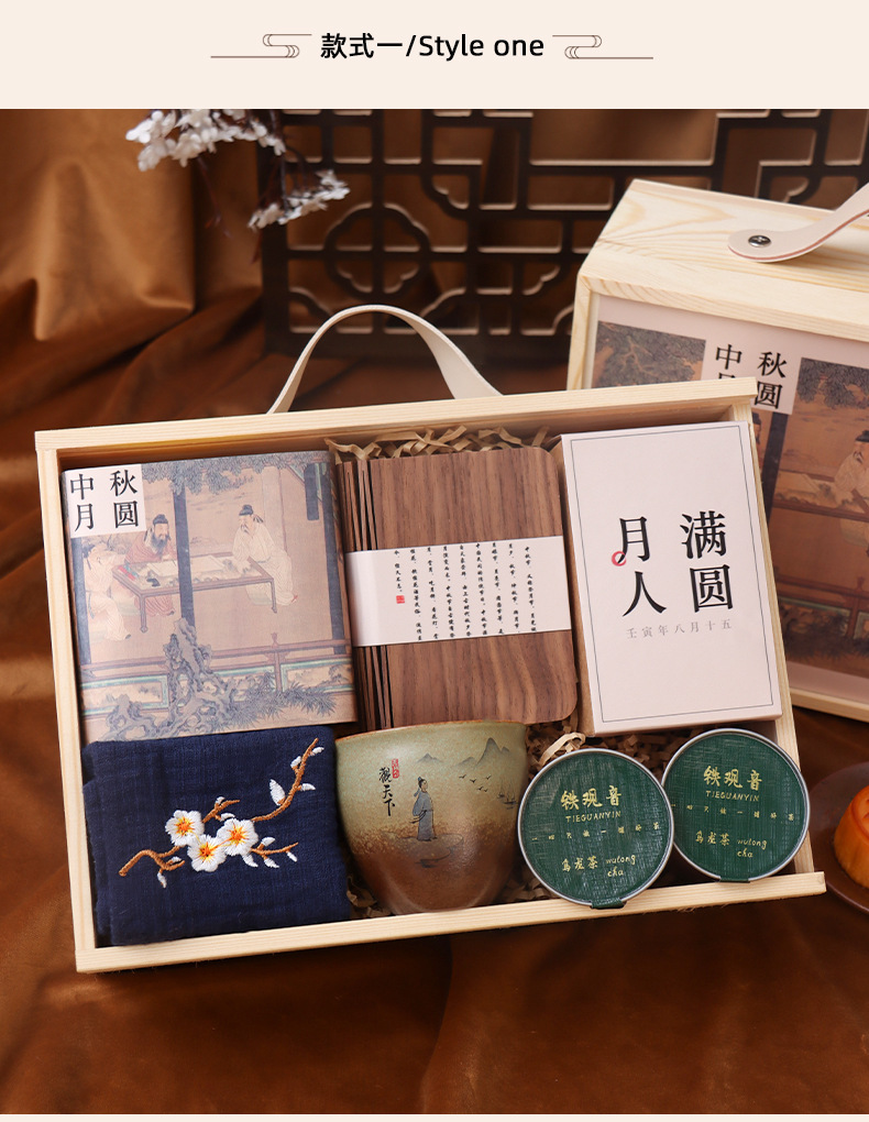 中秋節(jié)創(chuàng)意禮品