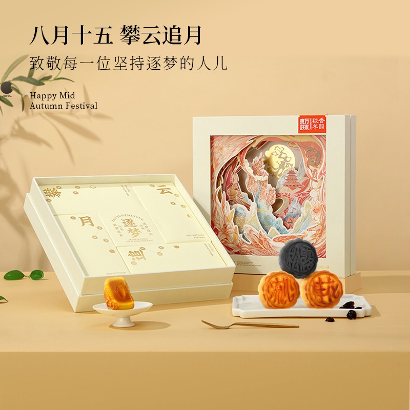 中秋創(chuàng)意禮品定制