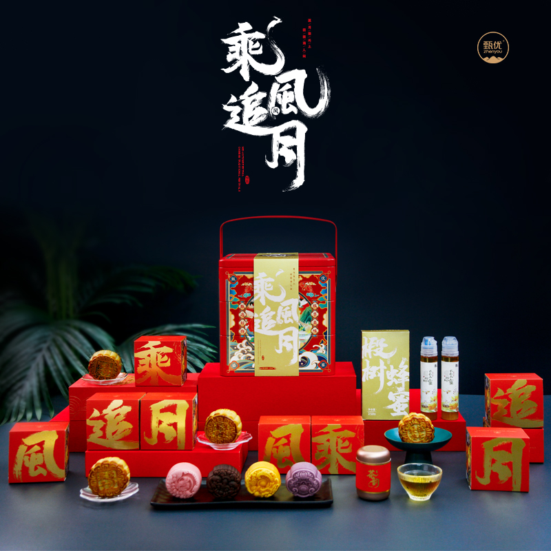 【乘風(fēng)追月】2024中秋創(chuàng)意禮盒|中秋伴手禮