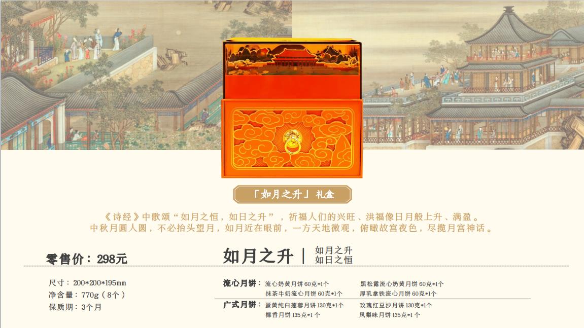 公司中秋禮品