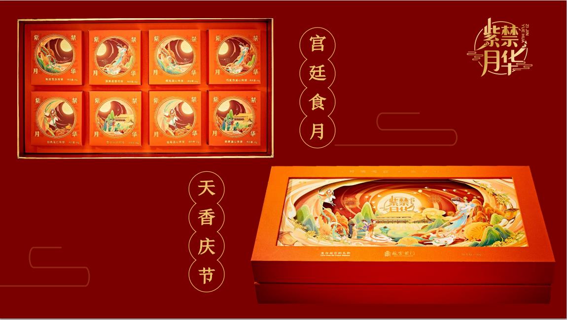 企業(yè)中秋送禮品