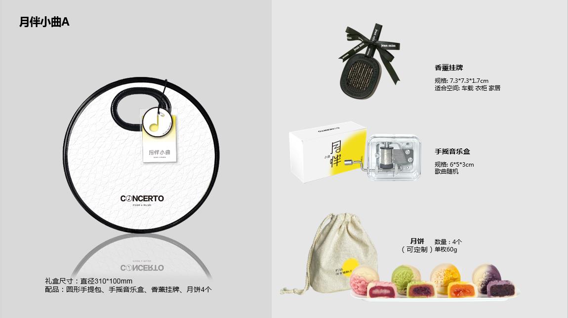 中秋企業(yè)禮品