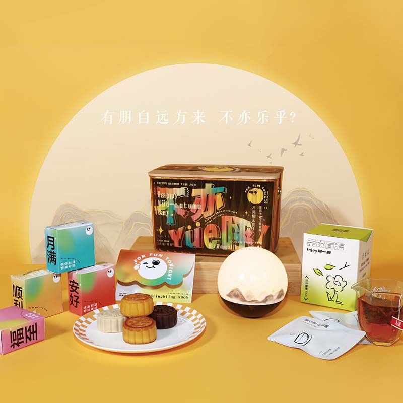 【不亦月乎】2024潮流中秋禮盒|互聯(lián)網(wǎng)公司禮品