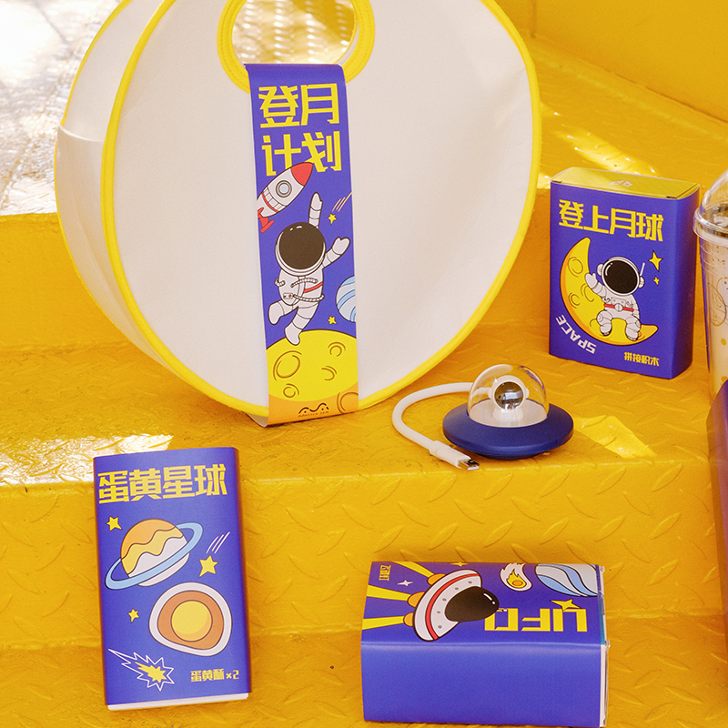 【登月計劃】中秋原創(chuàng)宇航員禮盒| 中秋員工福利