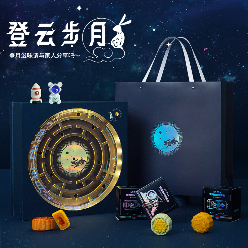 【登云步月-常規(guī)款】2024創(chuàng)意中秋禮盒 | 中秋送員工什么 【登云步月-常規(guī)款】2024創(chuàng)意中秋禮盒 | 中秋送員工什么