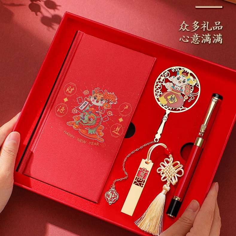 2024年龍年新年禮品|年會獎品開業(yè)伴手禮