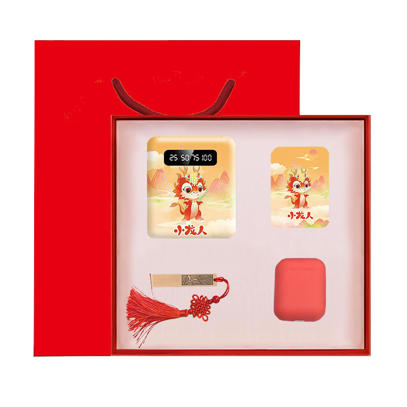 小龍人實用4件套|年會獎品