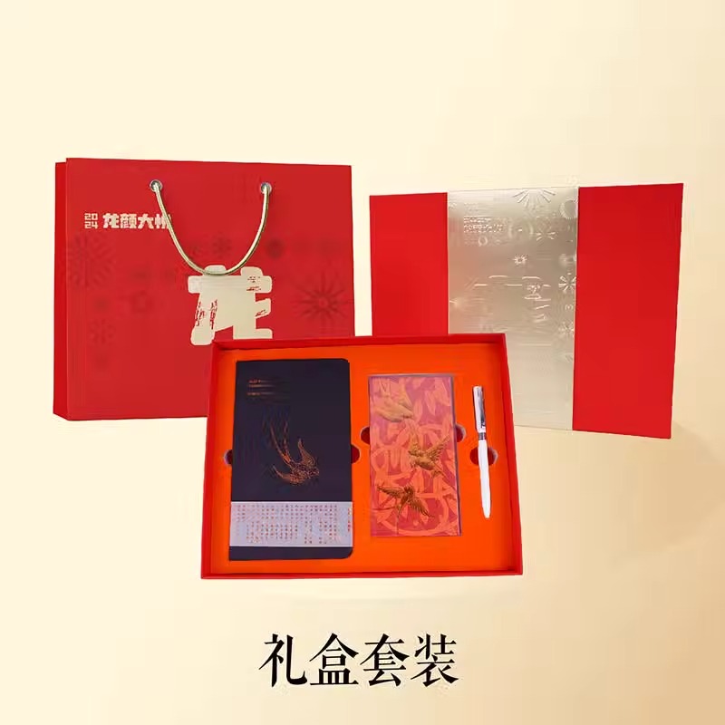 2024龍顏大悅新年禮盒|員工福利春節(jié)送禮