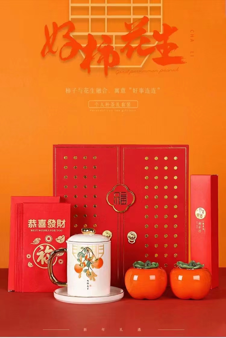 年會(huì)嘉賓禮品