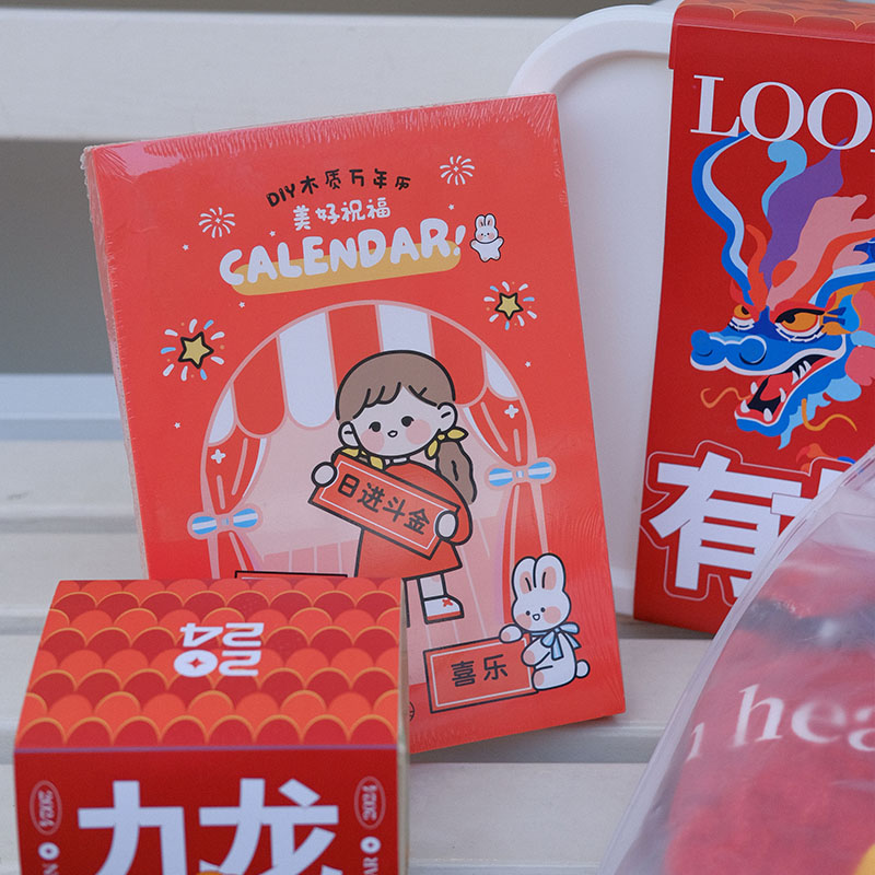 年會送客戶禮品