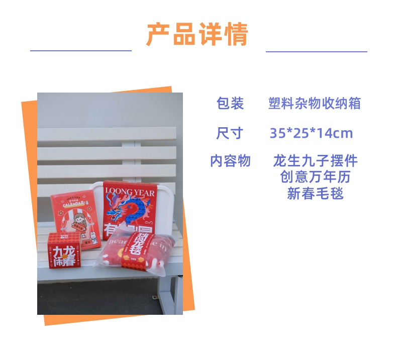 年會送員工禮品