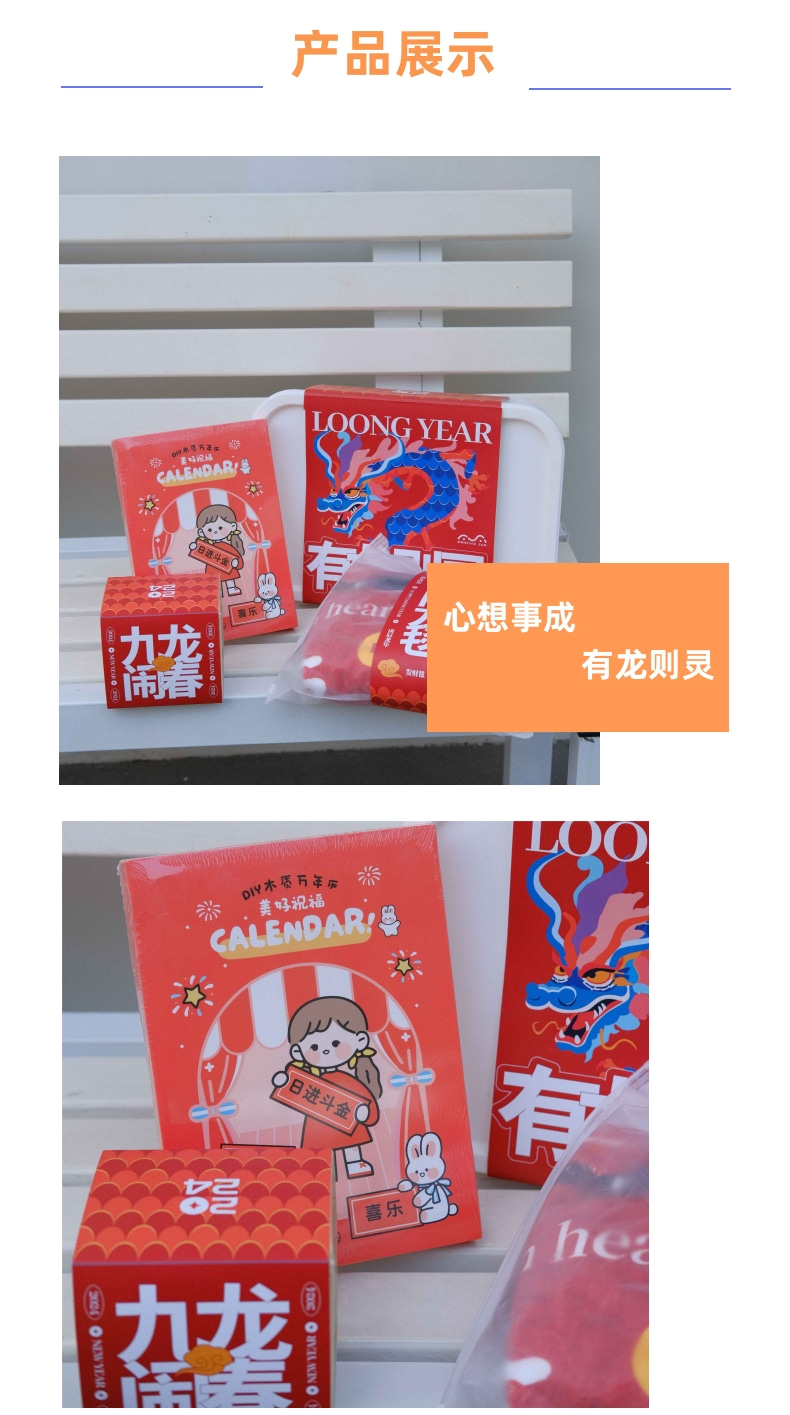 適合年會的禮品