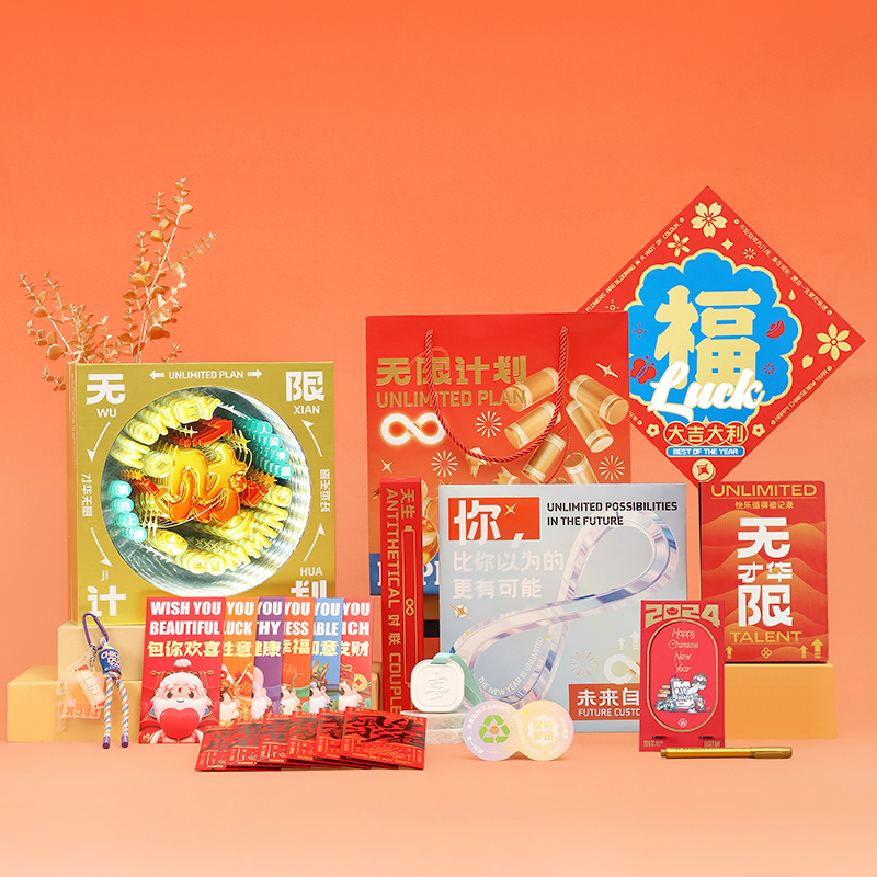 【無限計劃】2024年創(chuàng)意國潮禮盒|創(chuàng)意新年禮品