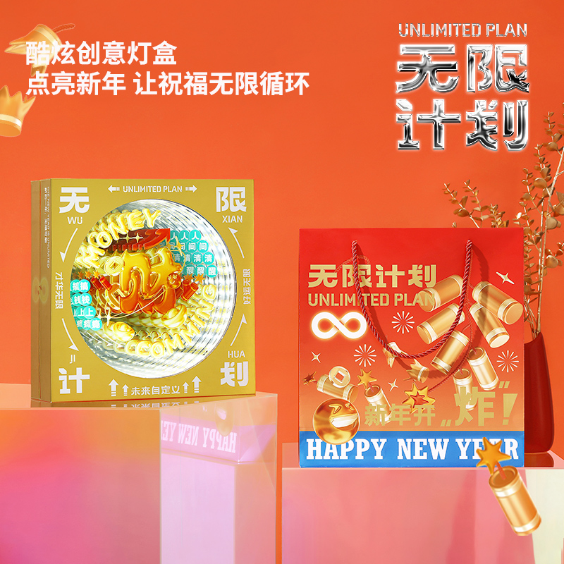 年終答謝會禮品