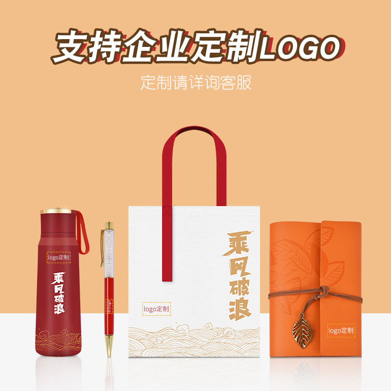 公司年終送客戶禮品