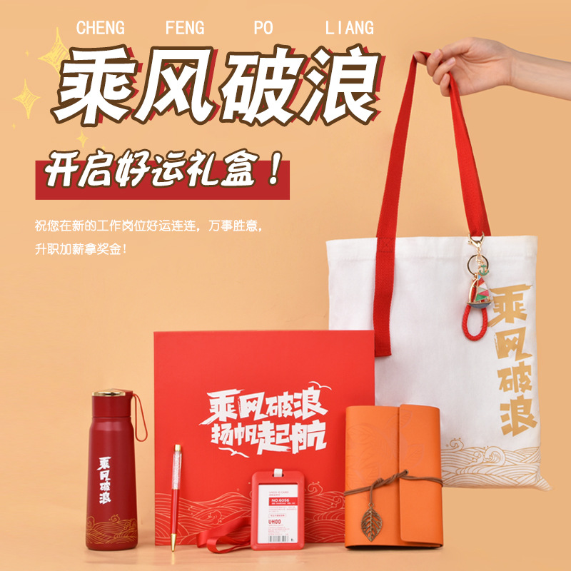 客戶春節(jié)禮品