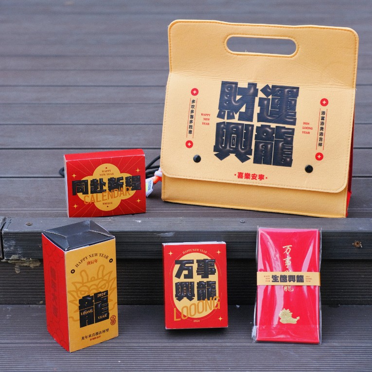 【財(cái)運(yùn)興龍】2024年原創(chuàng)新年禮盒|企業(yè)新年定制