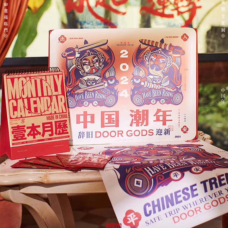 【中國潮年】2024新年禮盒 | 企業(yè)新年禮品定制