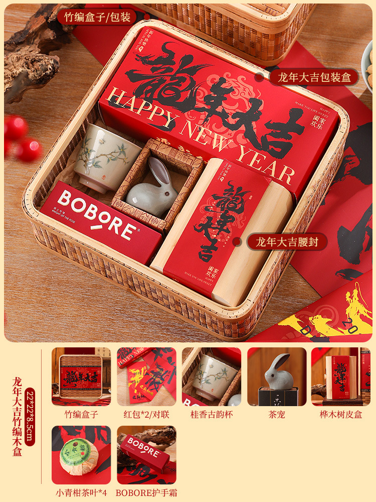 年終年會(huì)禮品