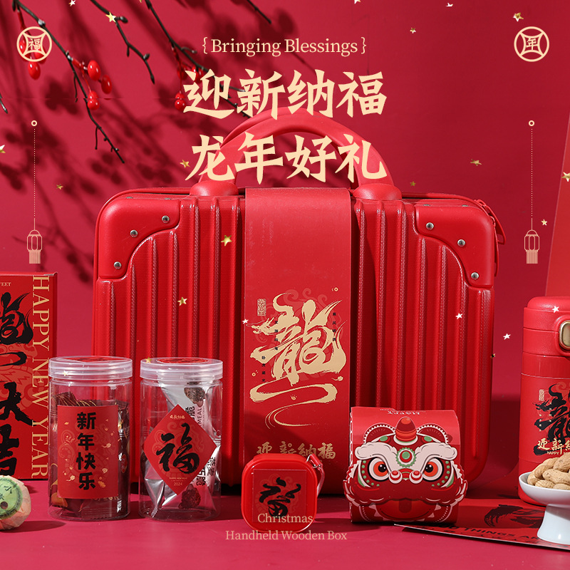 春節(jié)禮品團(tuán)購