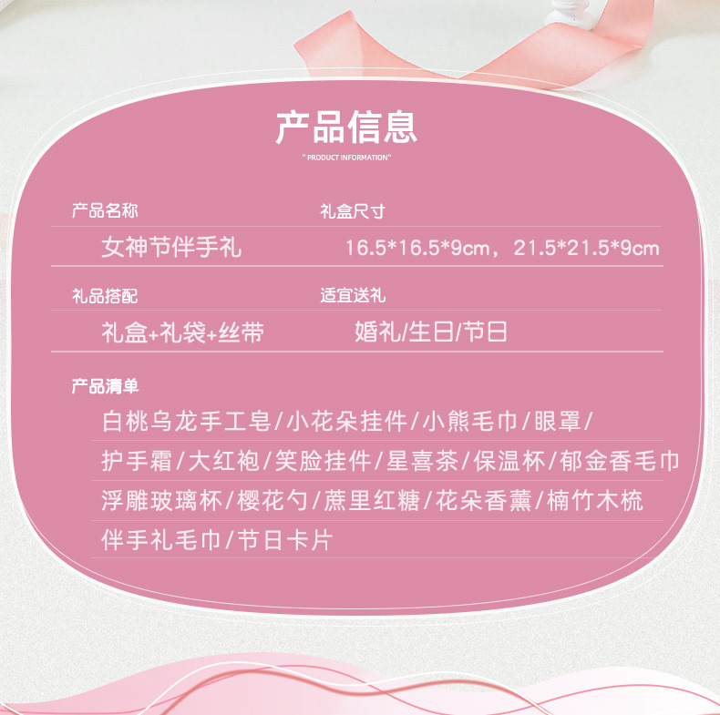 38婦女節(jié)禮品