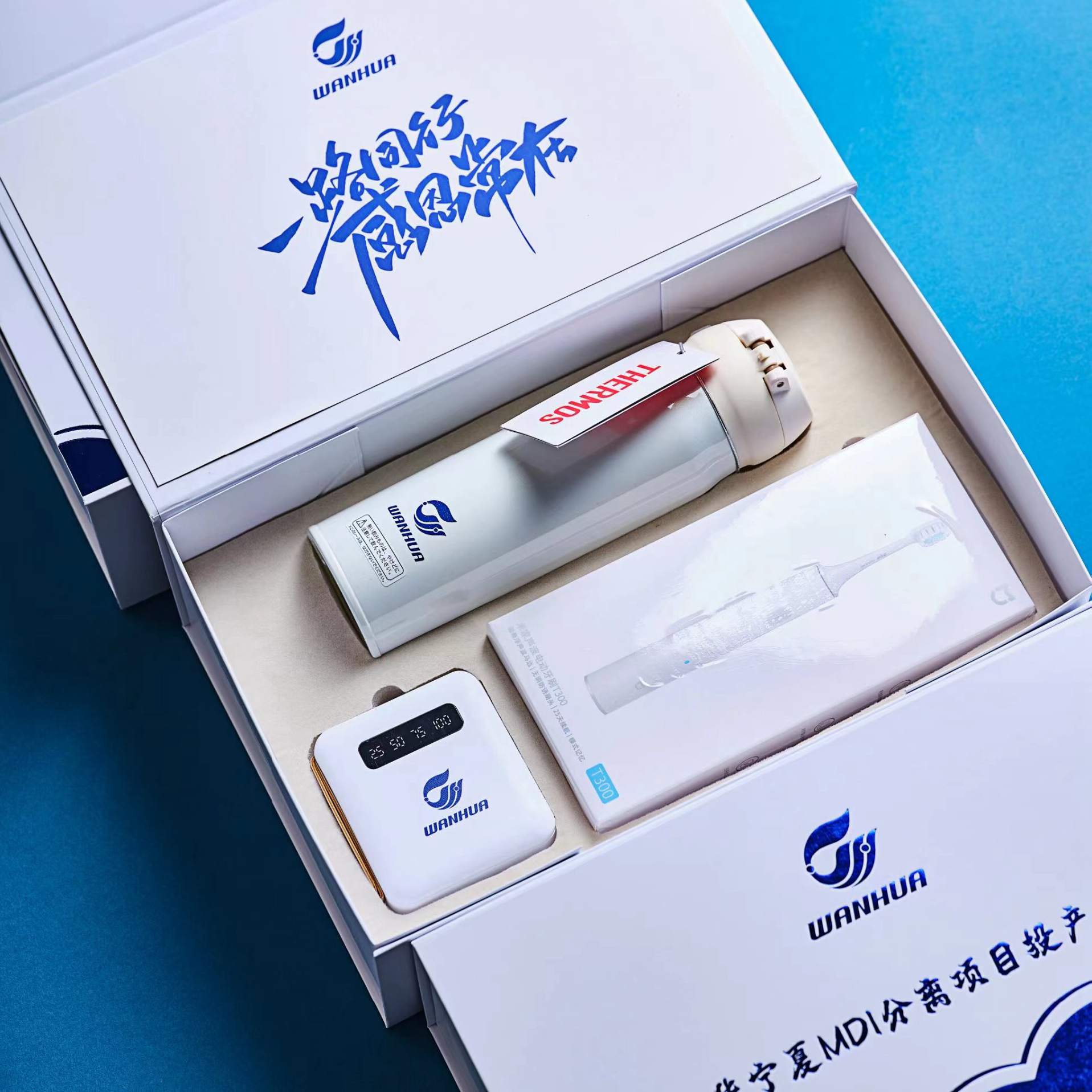 企業(yè)活動伴手禮