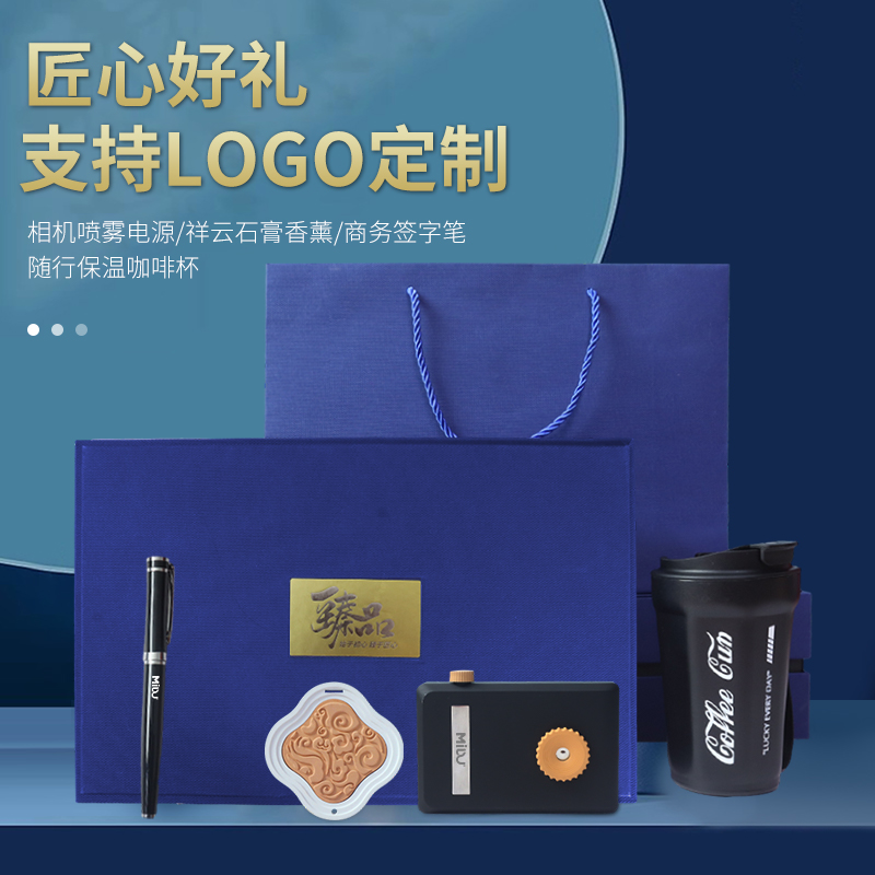 禮品定制logo