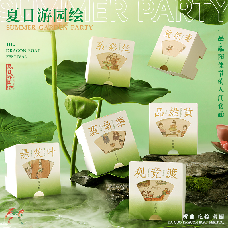 端午節(jié)員工福利