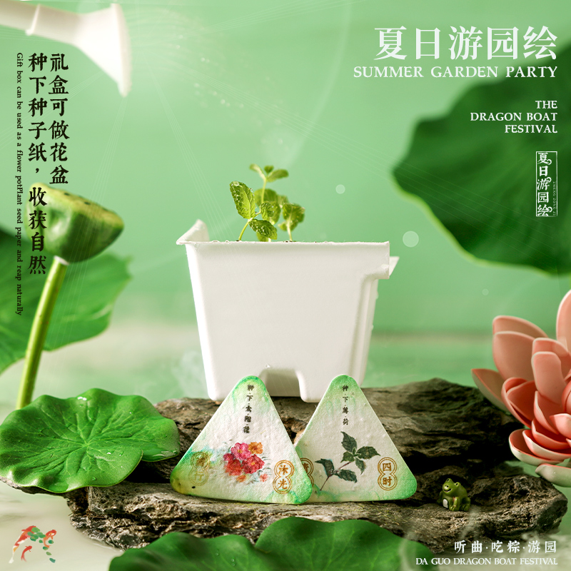 端午節(jié)禮物