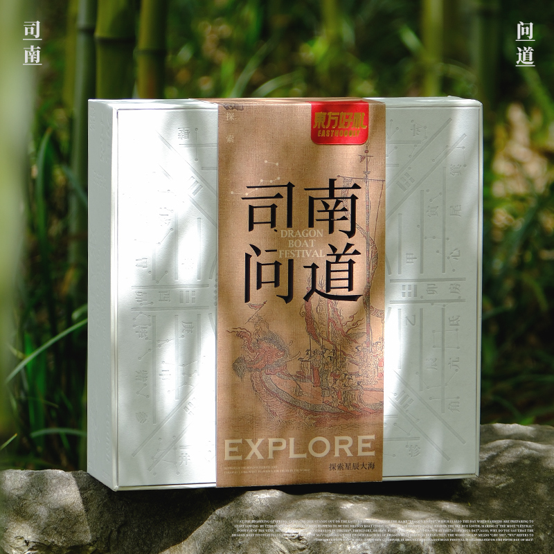 司南問道|2024端午禮品