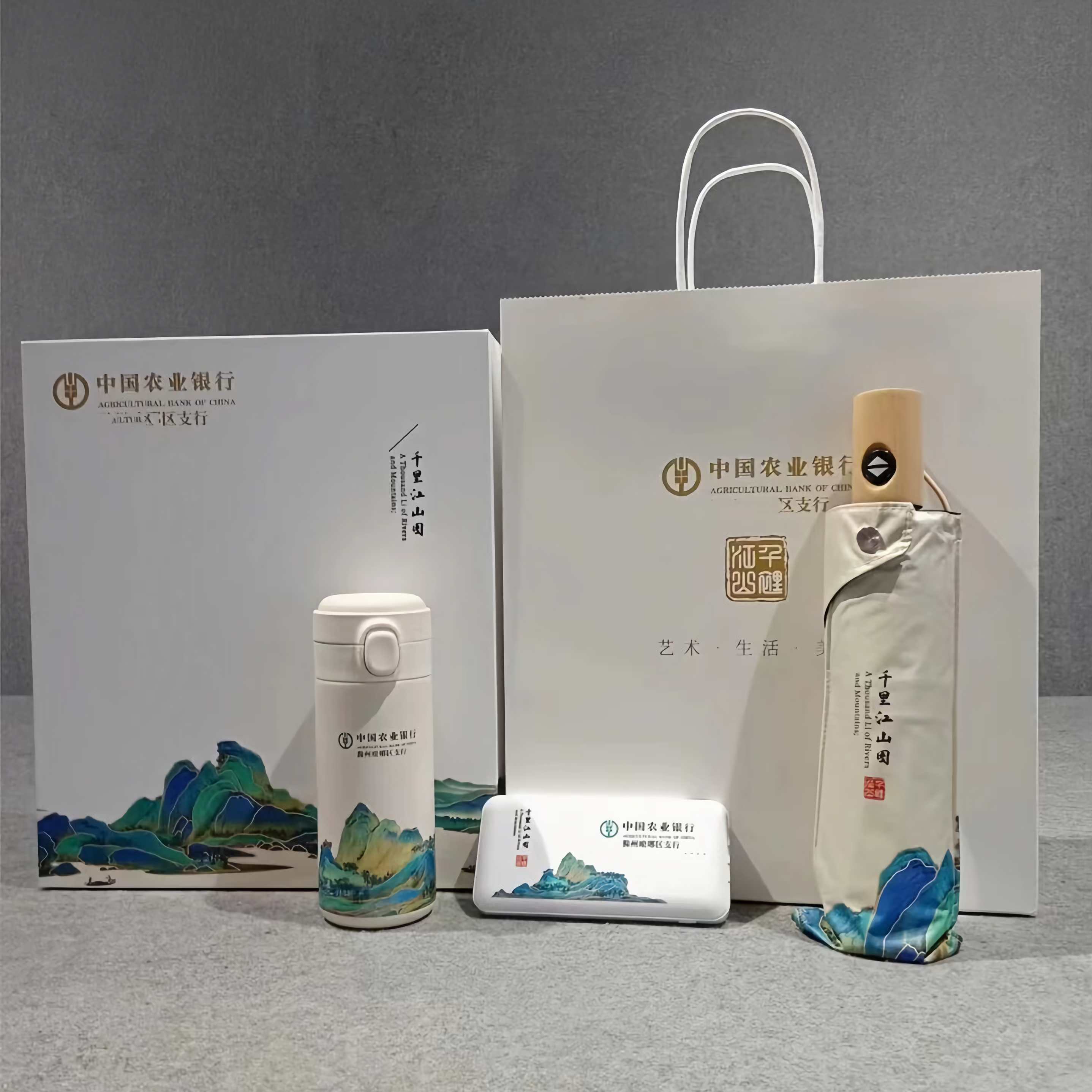 農(nóng)業(yè)銀行|定制商務(wù)伴手禮 農(nóng)業(yè)銀行|定制商務(wù)伴手禮