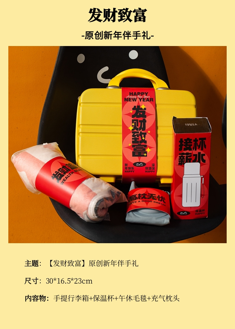 年會送禮品清單