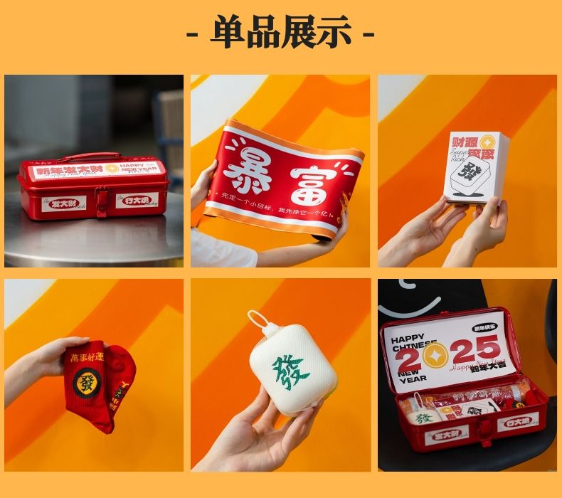 年會(huì)上的小禮品