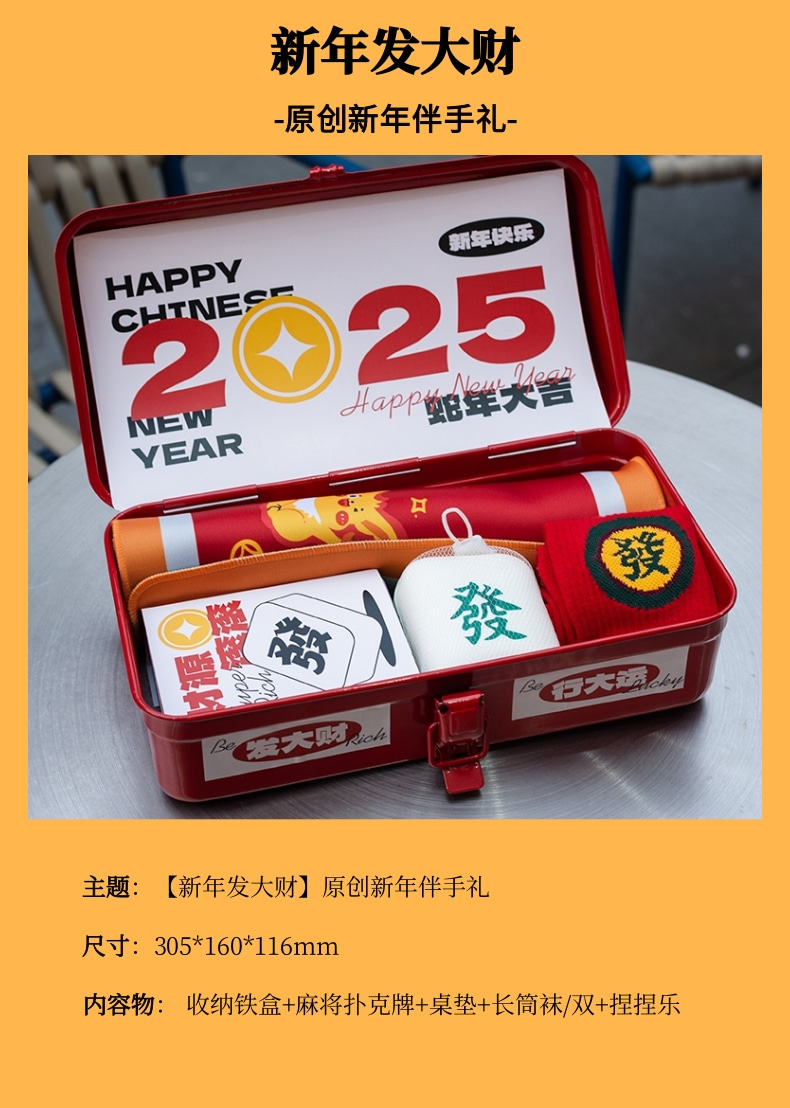 年會(huì)用禮品