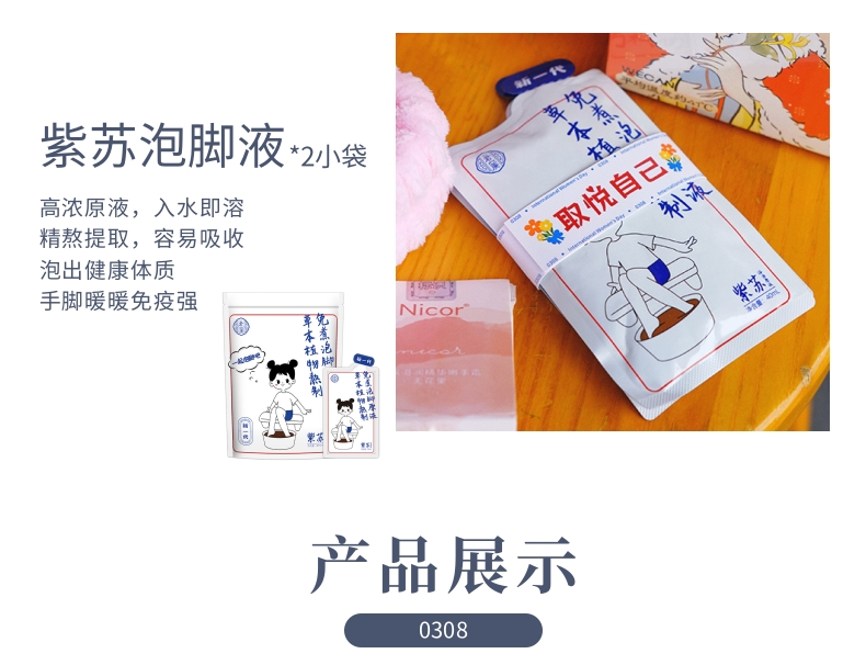 0889c202401261423227525