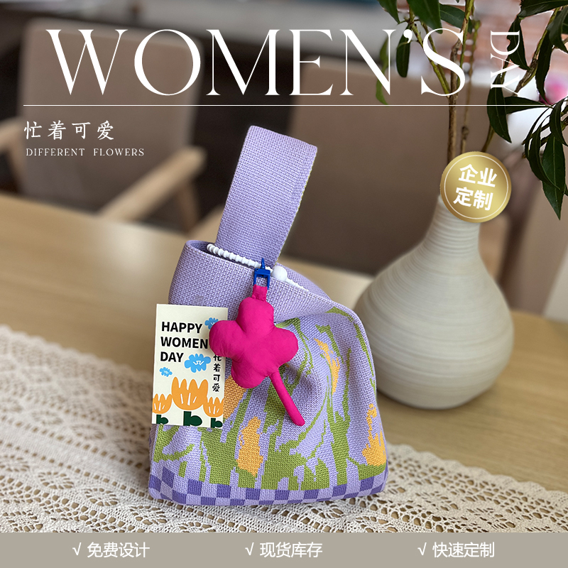 【忙著可愛(ài)】時(shí)尚實(shí)用三八伴手禮| 員工福利禮品 【忙著可愛(ài)】時(shí)尚實(shí)用三八伴手禮| 員工福利禮品