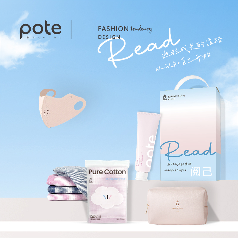 K.S. 閱己關(guān)愛(ài)套裝 K.S. 閱己關(guān)愛(ài)套裝