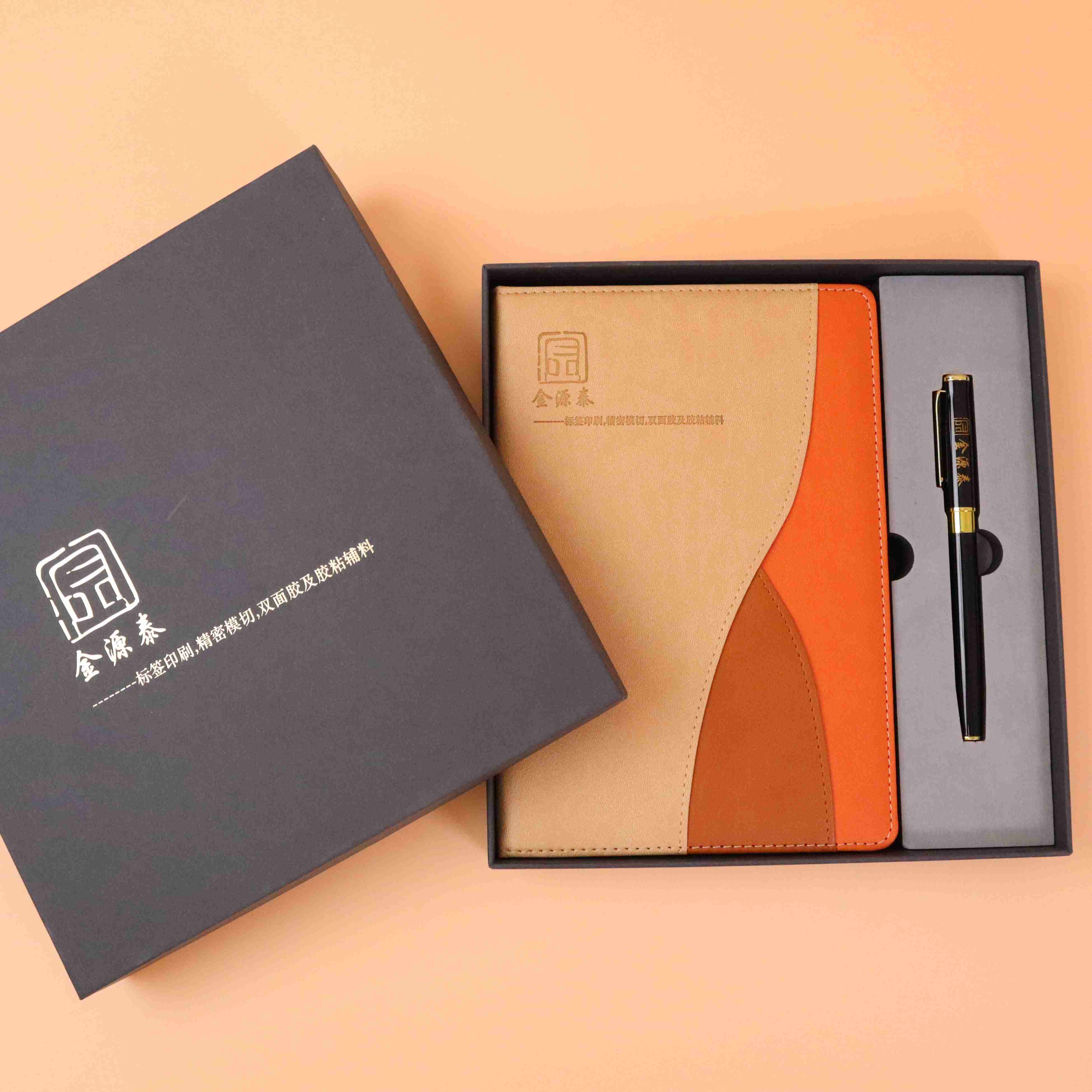 金源泰|會(huì)議禮品定制