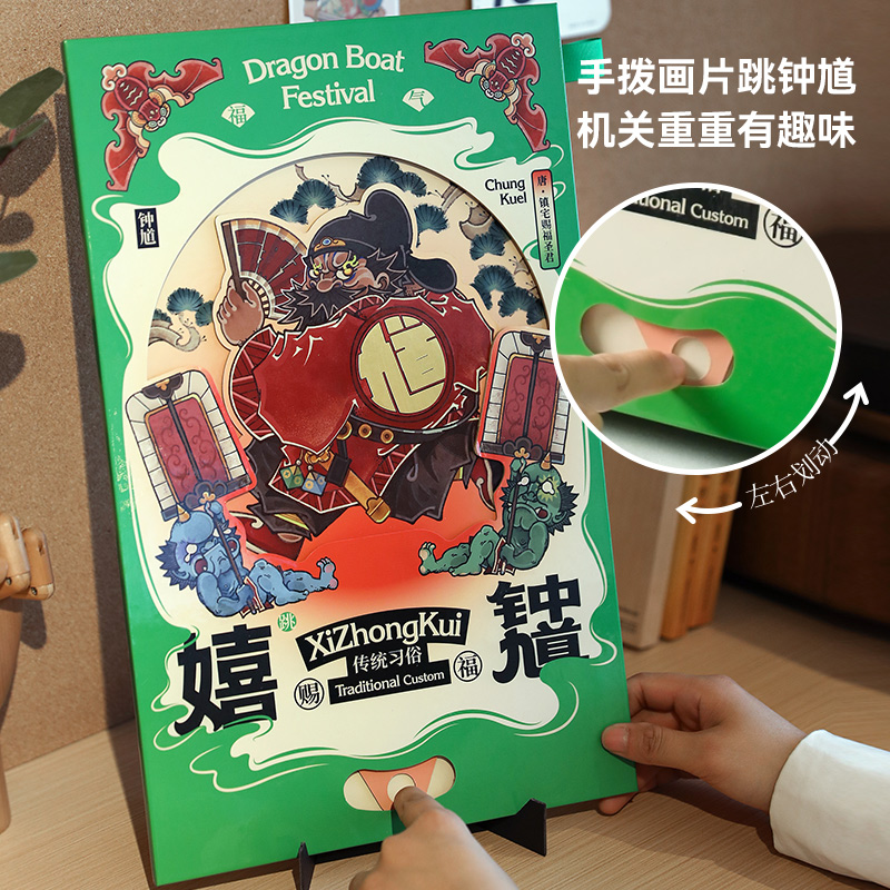 鐘馗納福】 (15)